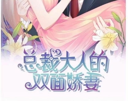 The President Lovely Wife Chapter 03 Gambar 3